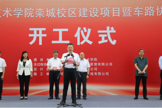 集團(tuán)公司領(lǐng)導(dǎo)參加河北交通職業(yè)技術(shù)學(xué)院建設(shè)項(xiàng)目開(kāi)工儀式